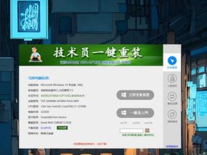 台式电脑系统一键重装Win7系统教程（轻松解决电脑系统问题，恢复最佳性能）