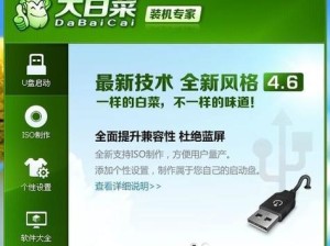 使用平板制作U盘安装Win8的教程（简明易懂的Win8U盘安装指南，让您的平板电脑焕发新生）