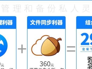 以坚果的系统优势与功能剖析（深入探究以坚果系统的特点及应用）