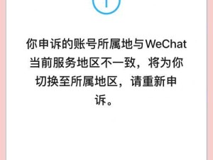 如何解决微信密码错误的问题（通过电脑信息查看找回微信密码）