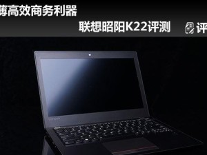 联想笔记本新机教程（掌握关键操作，轻松玩转新笔记本）