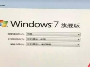 联想PE安装Win7系统教程（详细步骤带你轻松安装Win7系统）