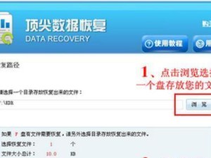 恢复丢失分区的有效方法（如何将丢失的分区成功还原）