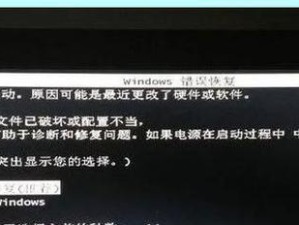 电脑系统开机错误的解决方法（解决电脑开机系统错误的有效措施与技巧）