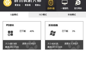 手动U盘装系统教程