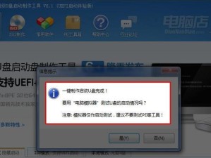 U盘启动安装系统教程（详细指导您如何使用U盘来启动并安装操作系统）