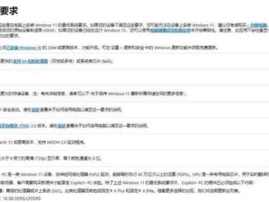 U盘系统安装教程（利用U盘轻松安装个人定制系统，让电脑焕然一新）