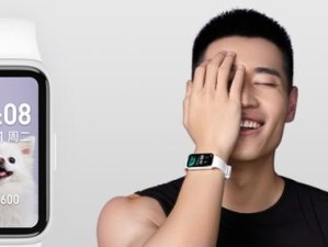 体检宝手环怎么样？（功能强大，值得拥有！）