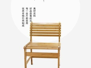 用竹子打造舒适的电脑椅子（自制竹子电脑椅子教程）