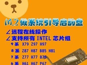 使用H81刷BIOS教程（轻松刷BIOS，让计算机性能飞跃一步）