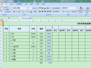 教程（掌握冻结窗口的技巧，提高工作效率）