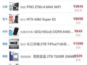 2021年最新电脑显卡排名揭晓（探寻最先进的显卡技术及其应用领域）