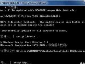 Win7系统激活工具教程（详细步骤，轻松完成激活，安心使用）