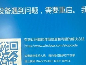 解决Win10电脑无限蓝屏重启问题（一键修复蓝屏重启，让Win10电脑重新运行畅顺）