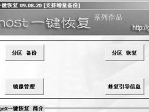 WinPE系统备份教程（通过WinPE制作系统备份，保障数据安全与稳定性）