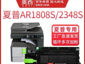 夏普2048s复印机的性能与优势（高速扫描、卓越打印质量和智能化操作）