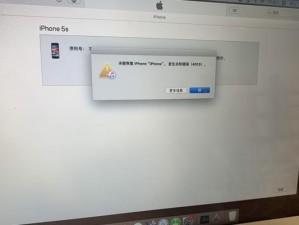解决苹果电脑降级未知错误的有效方法（以Mac电脑降级为例，解决未知错误问题，让降级过程更加顺利）