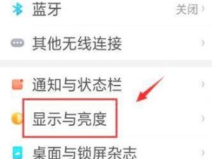 解决oppo手机黑屏问题的有效方法（修复oppo手机黑屏的终极指南）