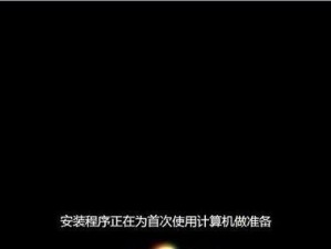 轻松一键安装教程（快速简便的W764系统安装步骤及技巧）