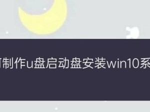 大白菜制作U盘Win7教程（使用大白菜制作U盘安装Win7系统，简单又方便）