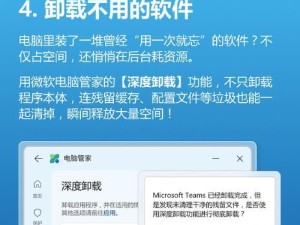 微软电脑开机小技巧大揭秘（掌握这些技巧，开机更加高效便捷！）
