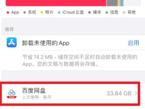 如何清理手机内存中的隐藏垃圾（有效解决手机存储空间不足的问题）