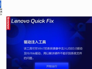 联想一键进入U盘装系统教程（简便快速的安装系统方法，）