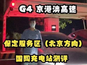 G4港版手机的功能与特点（探索G4港版手机的强大性能及独特之处）