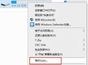 新移动硬盘分区教程（简单易懂的步骤和技巧）