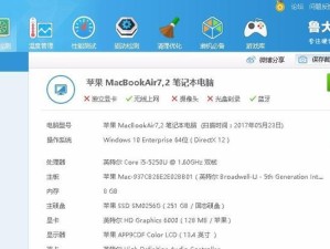 苹果电脑买air教程（一步步教你如何购买苹果电脑air，了解配置和购买方式）