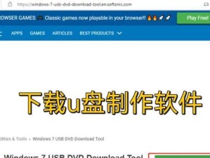 重装Win7系统的详细步骤与技巧（教你如何轻松完成新手重装Win7系统，轻松解决电脑问题）