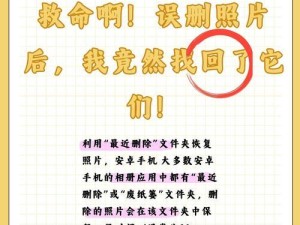 恢复删除的通讯录的三种方法（简单、高效、可靠，让您的通讯录重生）