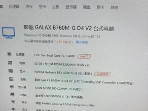 如何选择适合自己的电脑配置（掌握关键配置，买到满意的电脑）