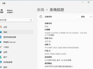 联想笔记本系统更换教程（从选择合适的系统到成功更换，轻松搞定系统更换难题）