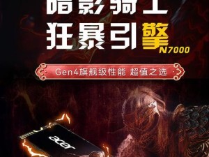 揭秘创见m.2（探索m.2技术的进化与优势，为你的设备带来飞速升级）