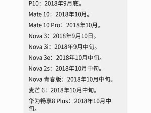荣耀9升级安卓系统的优势和步骤（解锁荣耀9的潜能，升级最新的安卓系统）