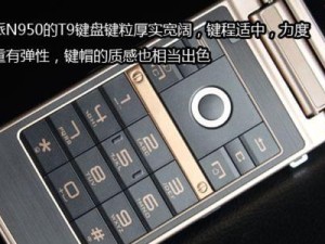酷派N950手机的使用体验（一款性能强劲、操作便捷的智能手机）