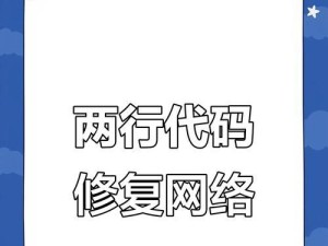 解决电脑连接WiFiDNS错误的有效方法（遇到电脑连接WiFi时出现DNS错误怎么办？尝试以下方法解决吧！）