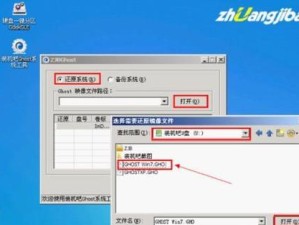 Ghost启动盘制作教程（一键制作Ghost启动盘，为你的系统保驾护航）