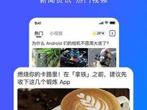 手机搜狗浏览器的优势与特点（便捷、高效、安全，手机搜狗浏览器引领浏览新时代）