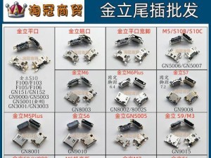 金立M7（体验无与伦比的高性能与美感）