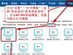 以电脑打印基本操作教程自学（轻松掌握电脑打印技巧，快速高效完成任务）