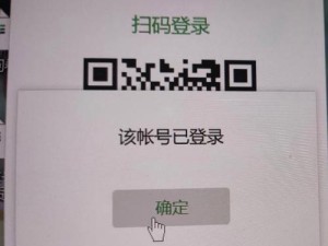 解决微信电脑登录加载错误的方法（探索微信电脑登录错误解决方案，让你畅享社交体验）