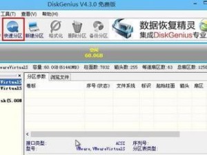 使用DiskGenius修复硬盘的完全指南（一款强大的硬盘修复工具，轻松挽救您的数据）