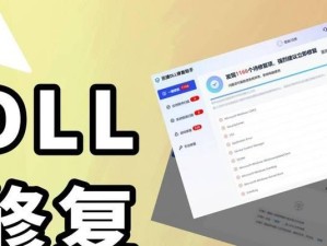 解决电脑事件错误的有效方法（快速修复电脑问题，让工作更高效）
