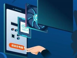 手机云电脑破解教程（解锁手机云电脑功能，实现更多操作）