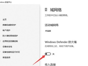 如何解除U盘写保护状态？（简单易行的方法帮您解决U盘写保护问题）