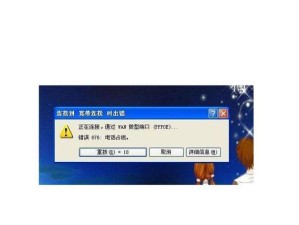 电脑连接失败错误678的解决方法（遭遇电脑连接错误678？快来看看这些解决办法！）