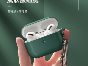 苹果耳机AirPod的全面评测（领先技术与卓越性能的完美结合）