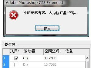 如何高效清理PS暂存盘文件夹（简化流程，释放存储空间）
